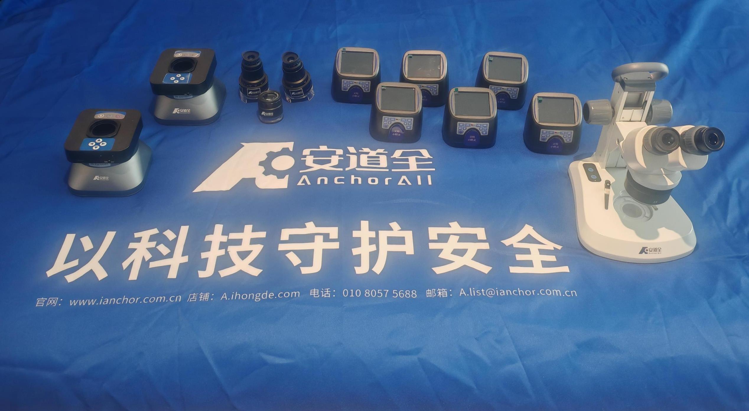 安道全-全国刑事技术技能大赛.jpg