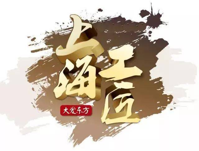 “上海工匠”郭弘：努力成为电子数据司法鉴定领域的“宋慈”