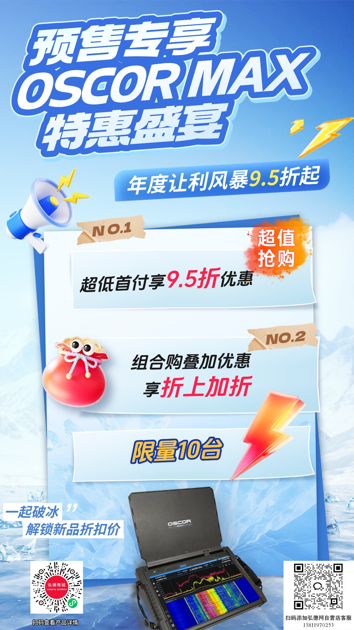 OSCOR预售海报9.5折.jpg OSCOR预售海报9.5折.jpg