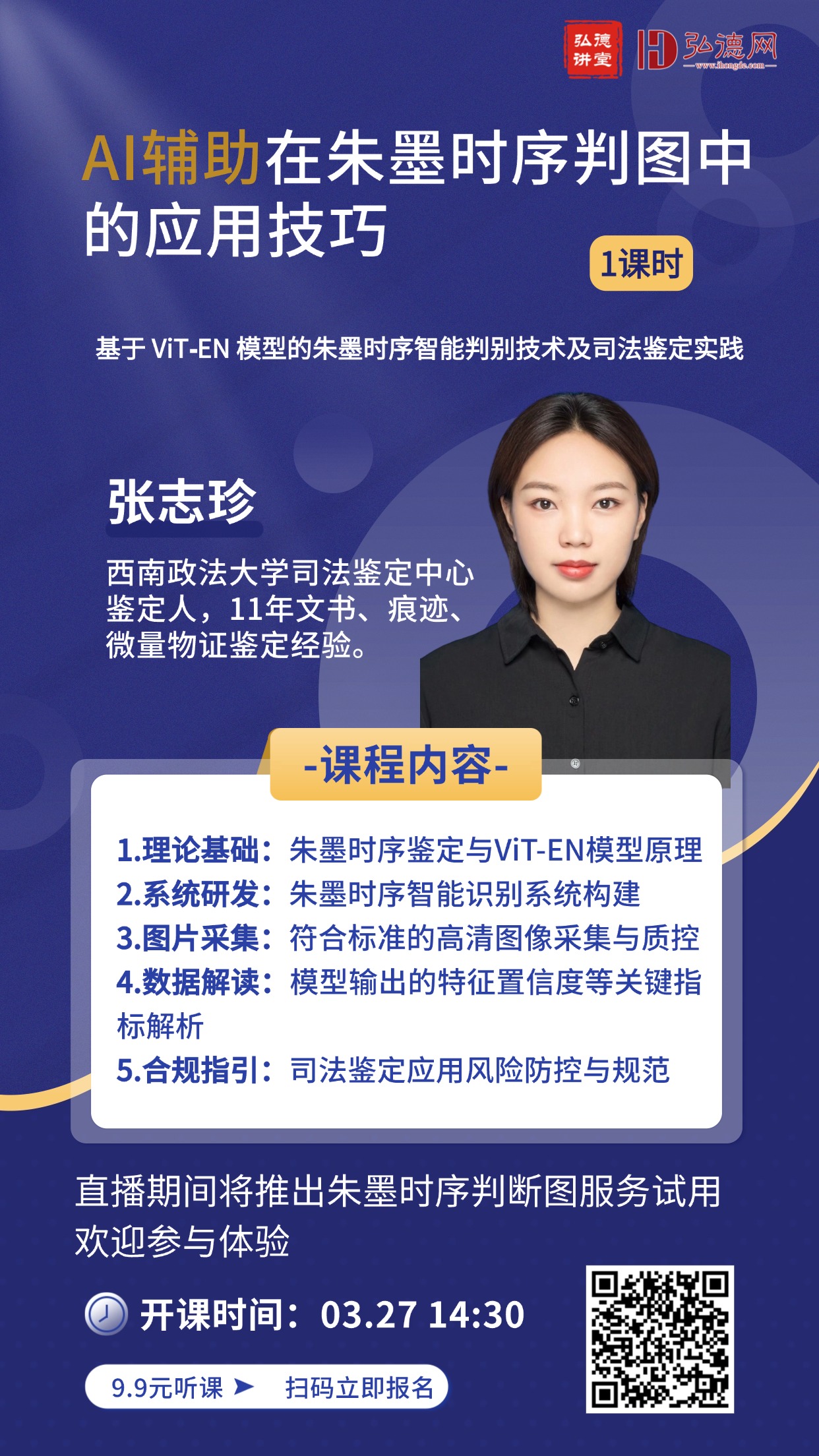 家庭教育课程宣传讲座直播海报 (1).jpg
