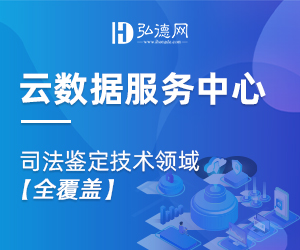 各类案件中监控视频图像技术问题解决之道