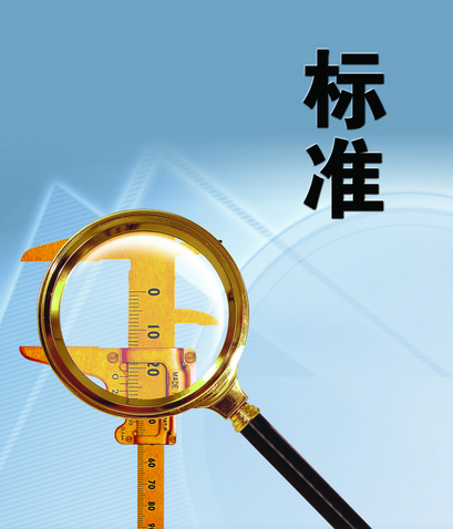 2023年第1号国家标准公告发布
