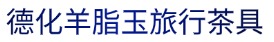 茶杯套装.jpg