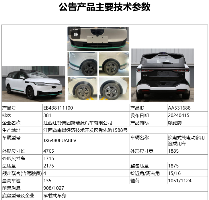 颐驰技术参数.png