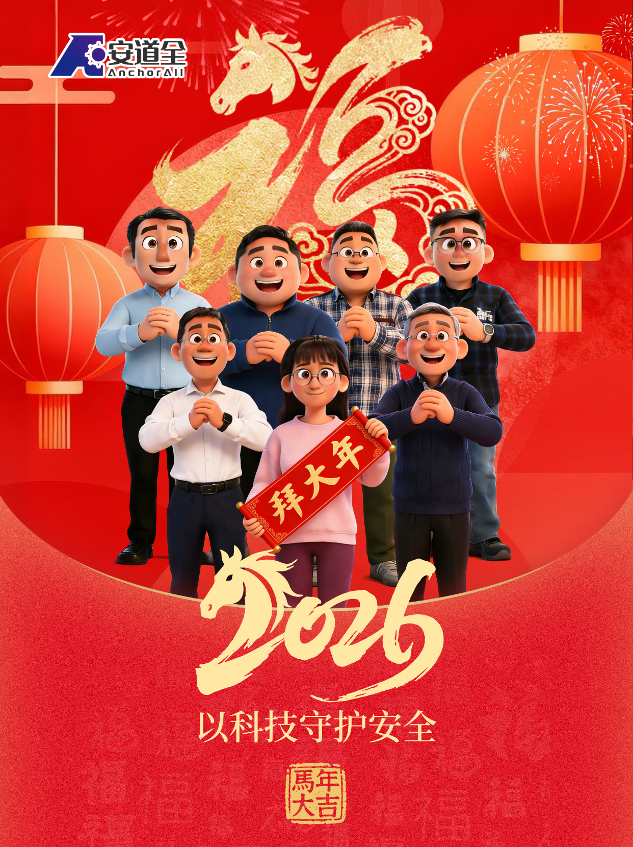 春节拜年__2026-02-10+16_27_54.png