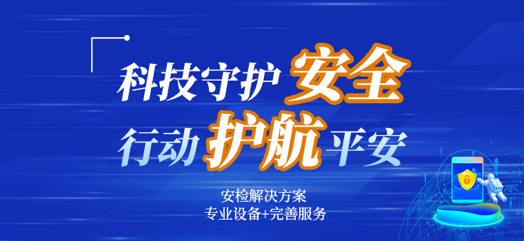 这个9月，来安道全旗舰店，让科技为安全加码，行动为平安护航！