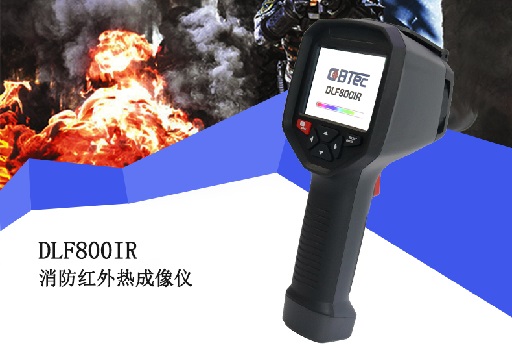 红外热像仪在室内火灾调查中的应用 | 弘德商城_公共安全产品网