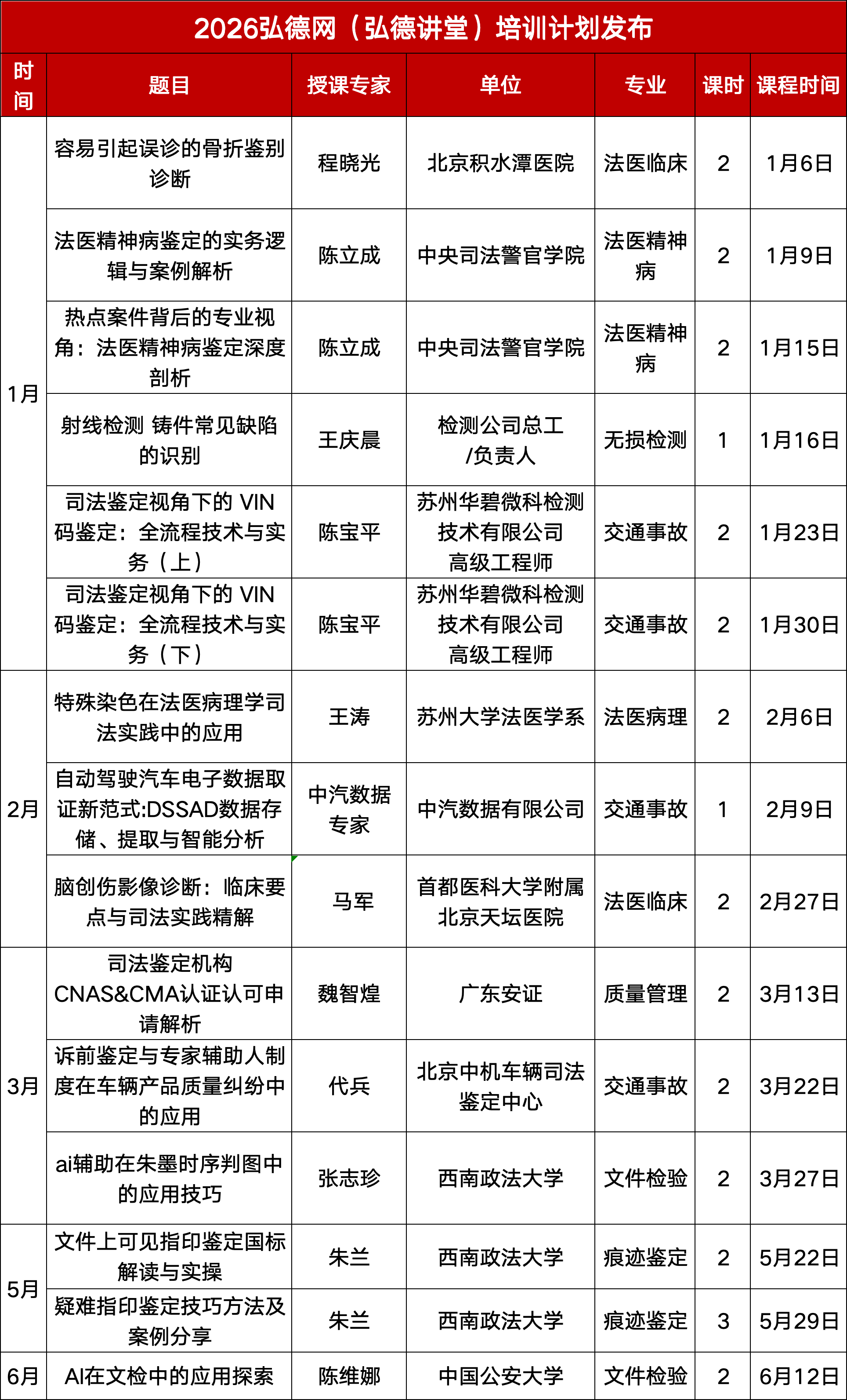 微信图片_20260518161649_1344_16.png