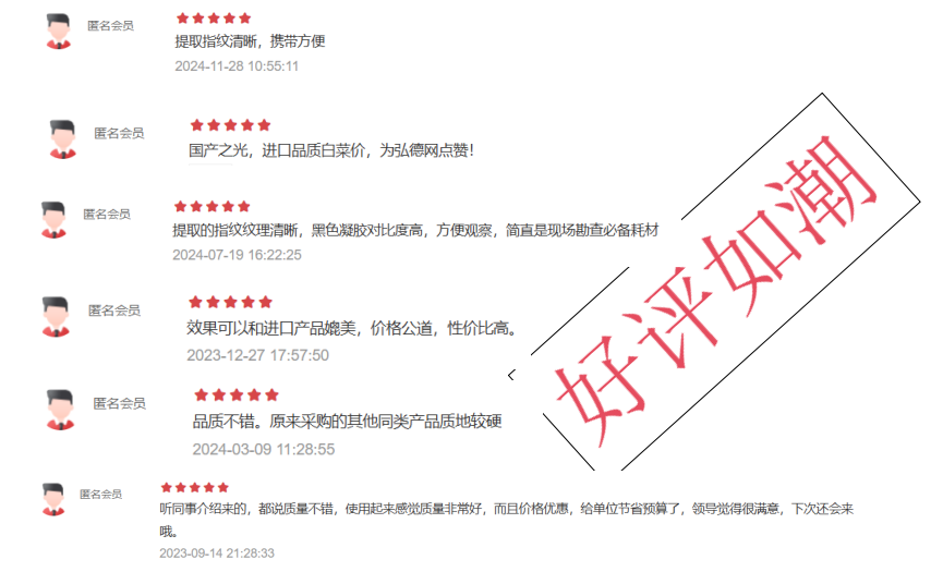 德皓明胶片好评.png 德皓明胶片好评.png