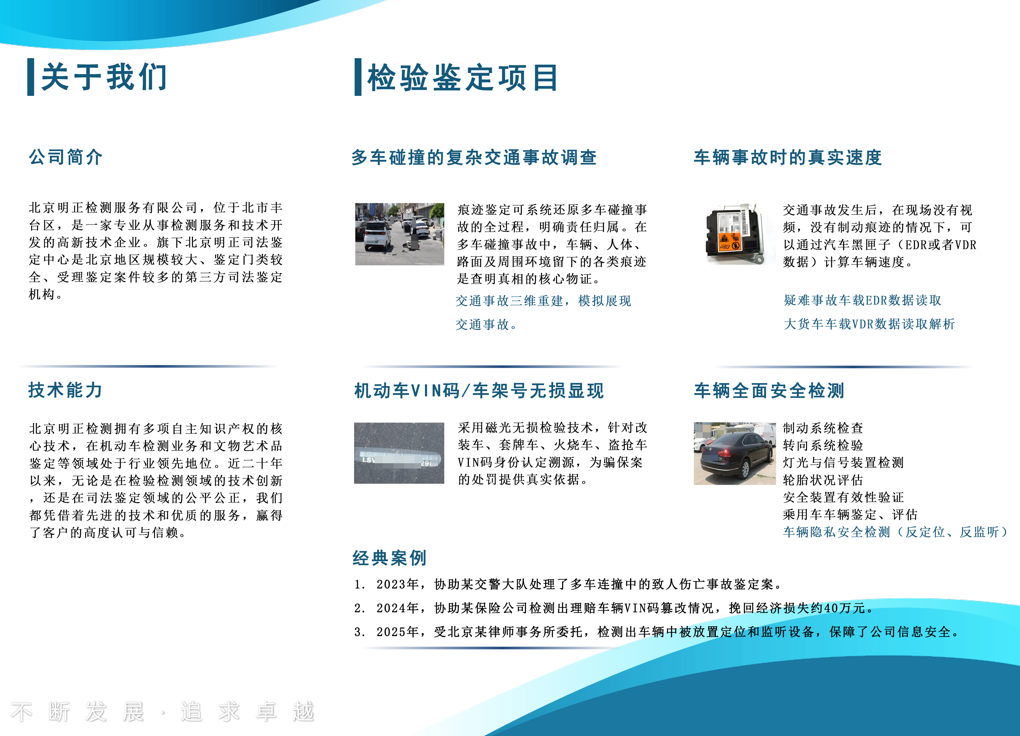 北京明正检测×弘德网｜深化交流合作，共拓机动车检测服务赛道新突破