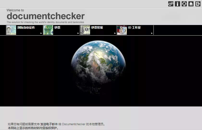 【上新】睿鹰KDC在线证照/钞票数据库全新上线