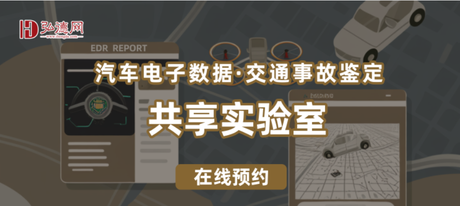 共享实验室预约.png