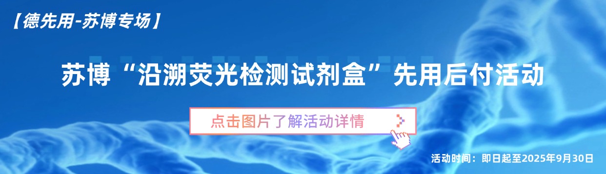 生物医疗大会邀请函海报.jpg