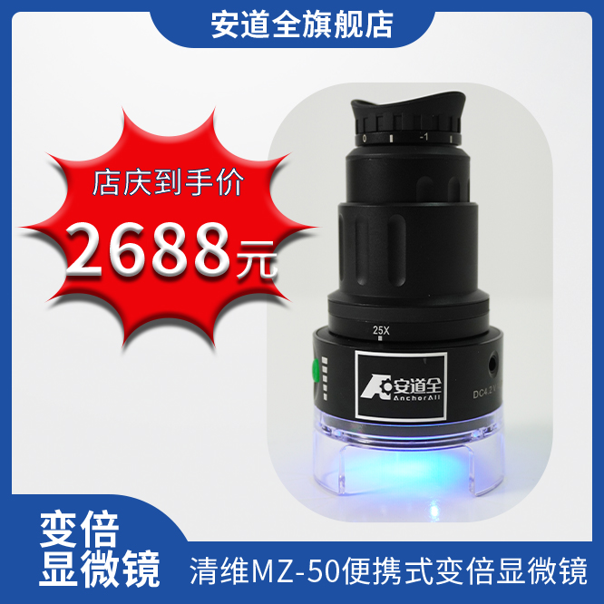 清维MZ-50店庆价.jpg