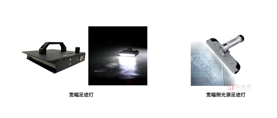 足迹勘查光源.png