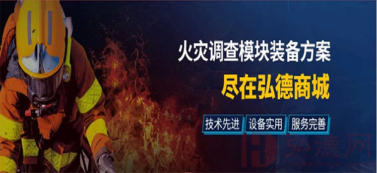 广州95后女火调员故事：不仅要调查起火的原因，最终还是为了发现隐患，为火灾防控提供事列上的支撑