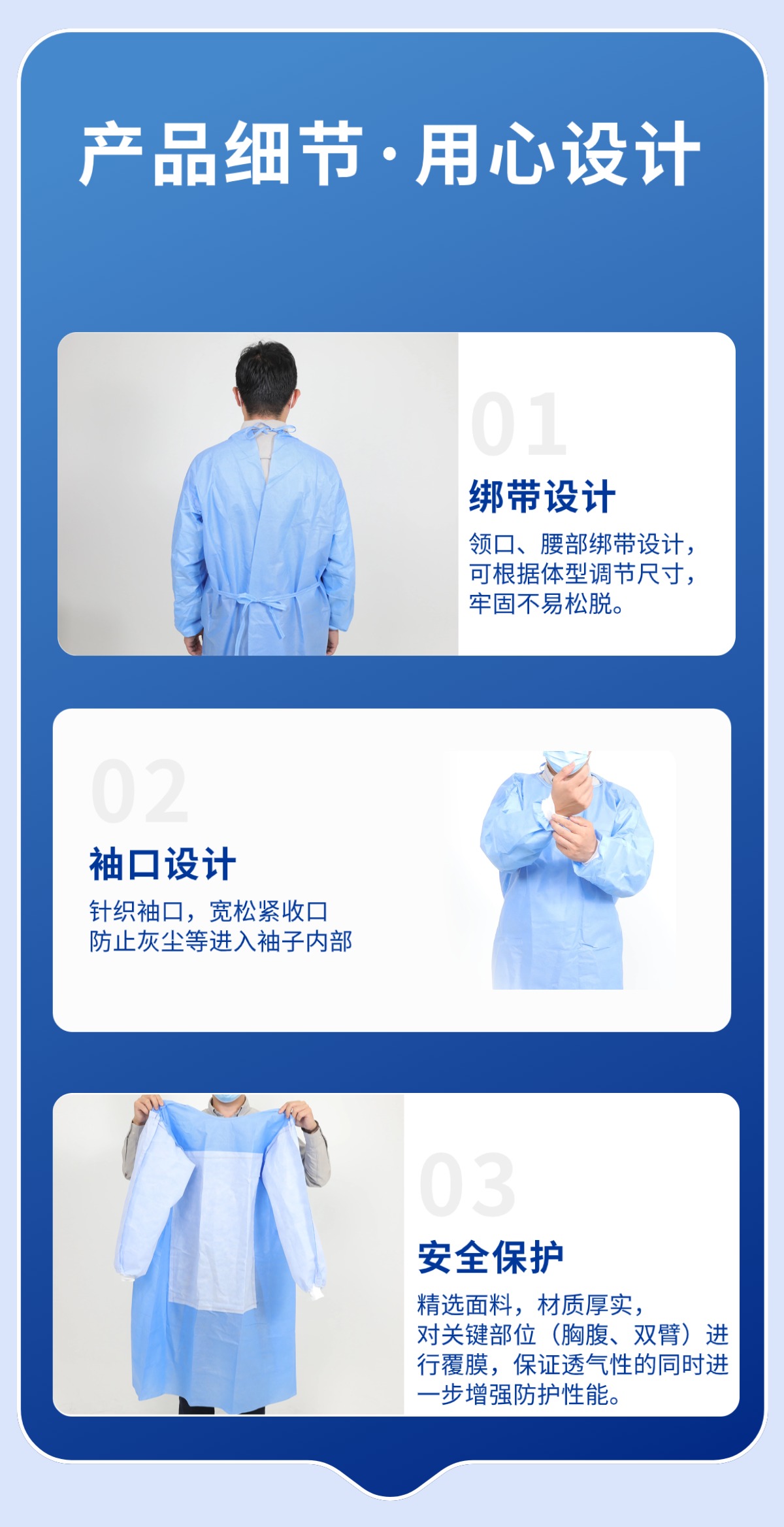 一次性隔离衣.jpg