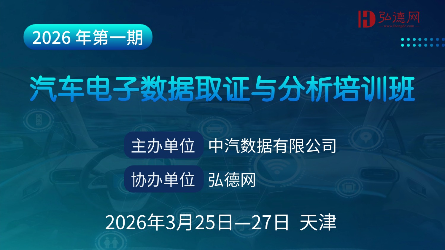 培训班 培训班