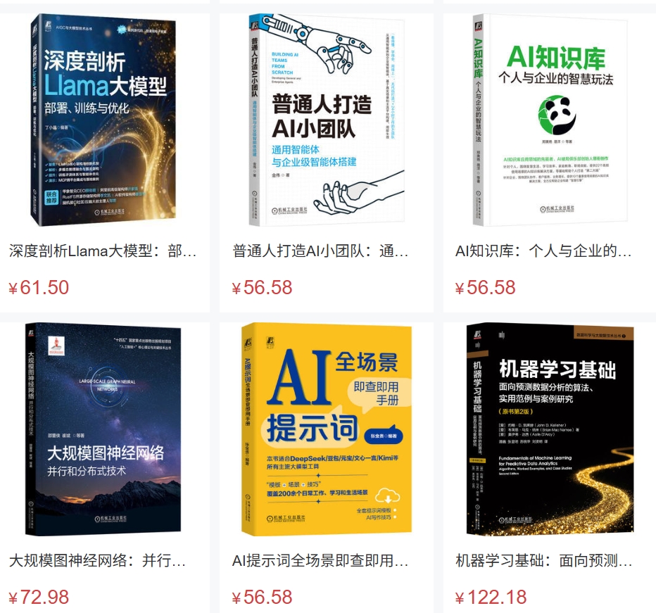 ai智能图书书单.png