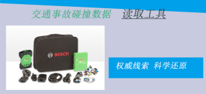 北京某鉴定机构在弘德网加盟商店铺购买交通事故勘查箱 北京某鉴定机构在弘德网加盟商店铺购买交通事故勘查箱