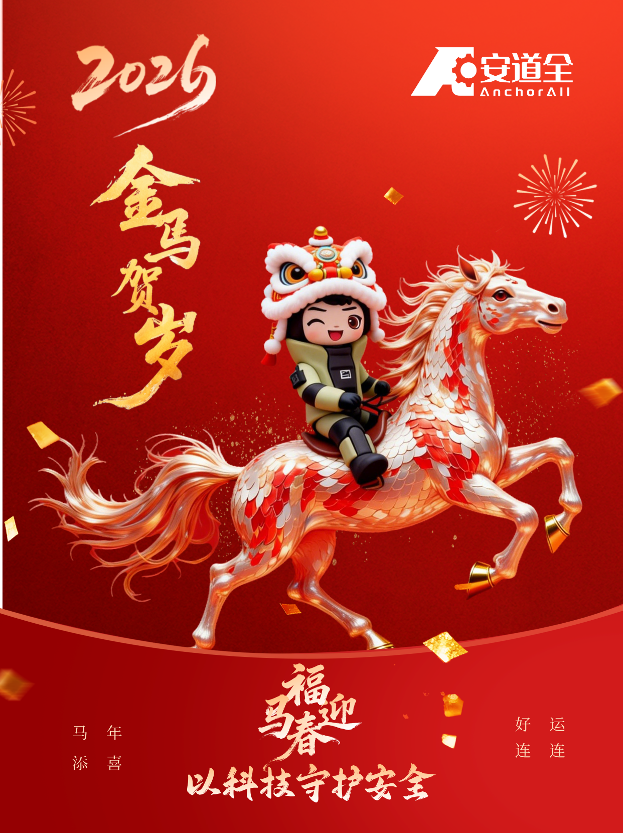 除夕.png