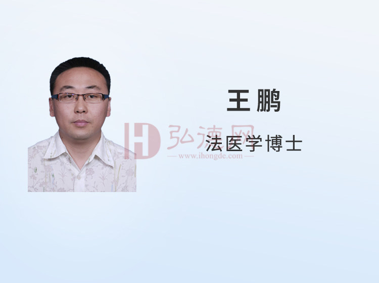 【好课推荐】常见道路交通事故伤残评定偏颇鉴定及纠错技巧实务|弘德网_弘德商城_公共安全产品网