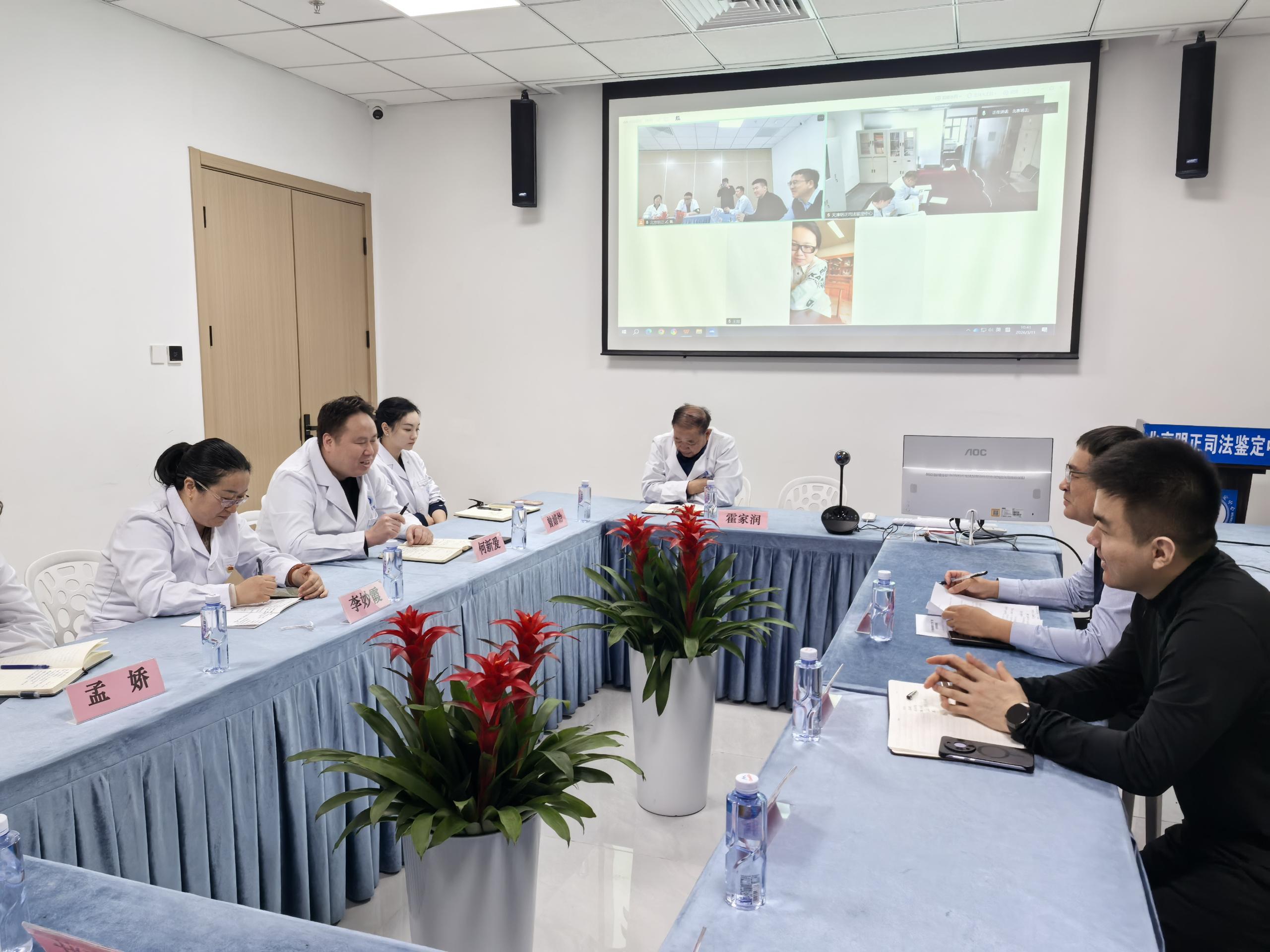 中国人保唐山分公司一行莅临北京明正鉴定中心考察交流