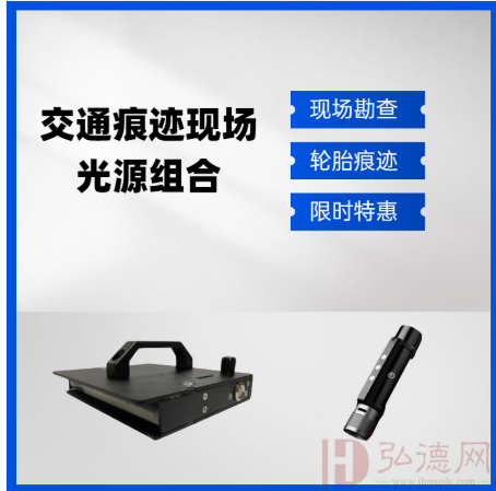 痕迹侧光源.png