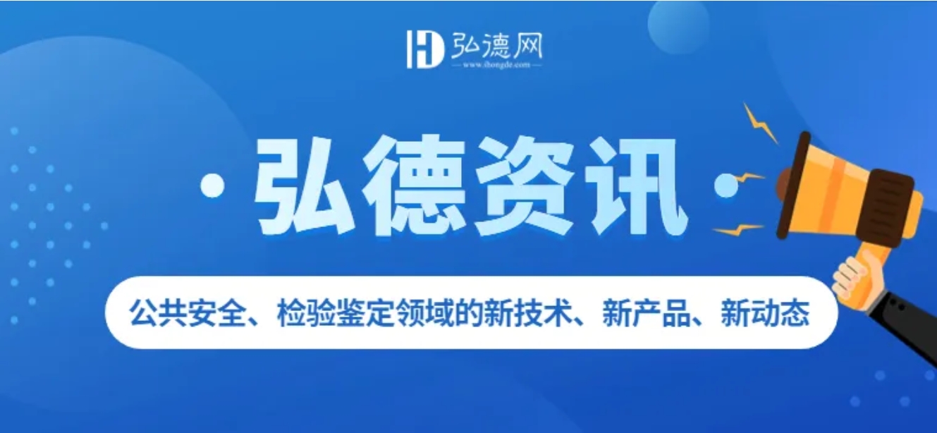 1.09亿！公安部鉴定中心即将采购大批仪器