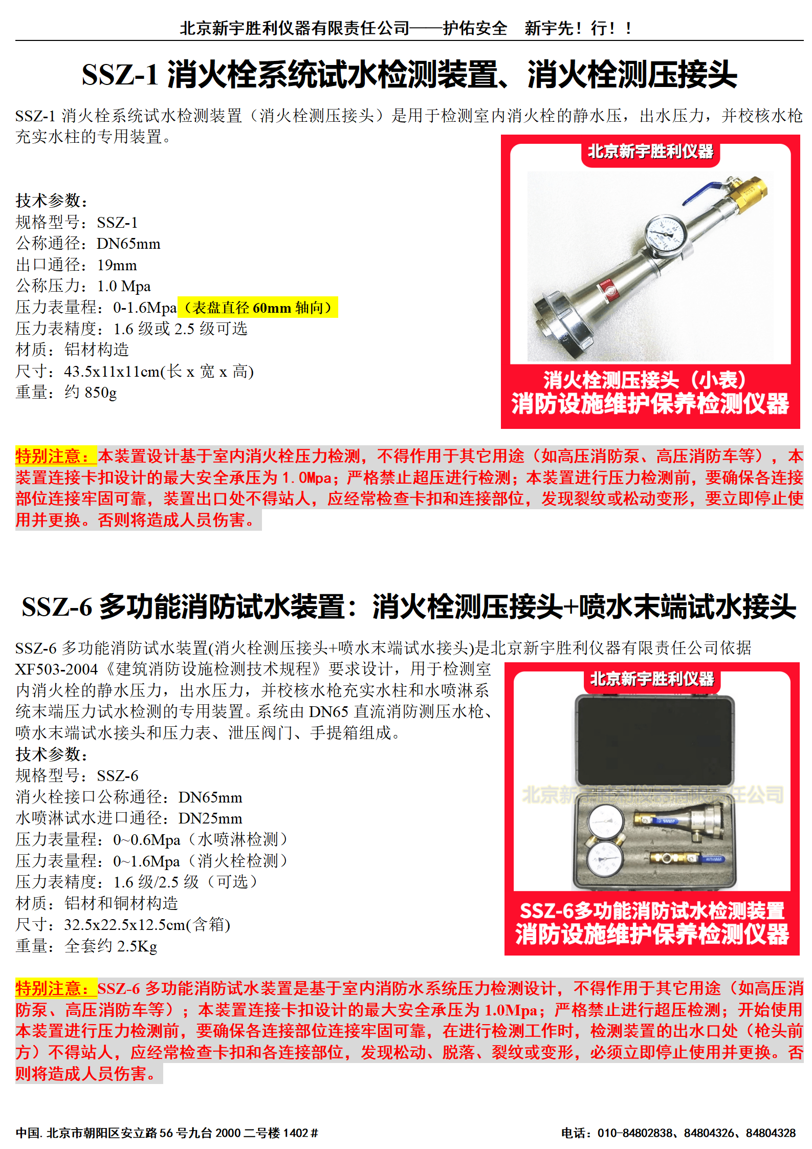 消火栓大图2.png