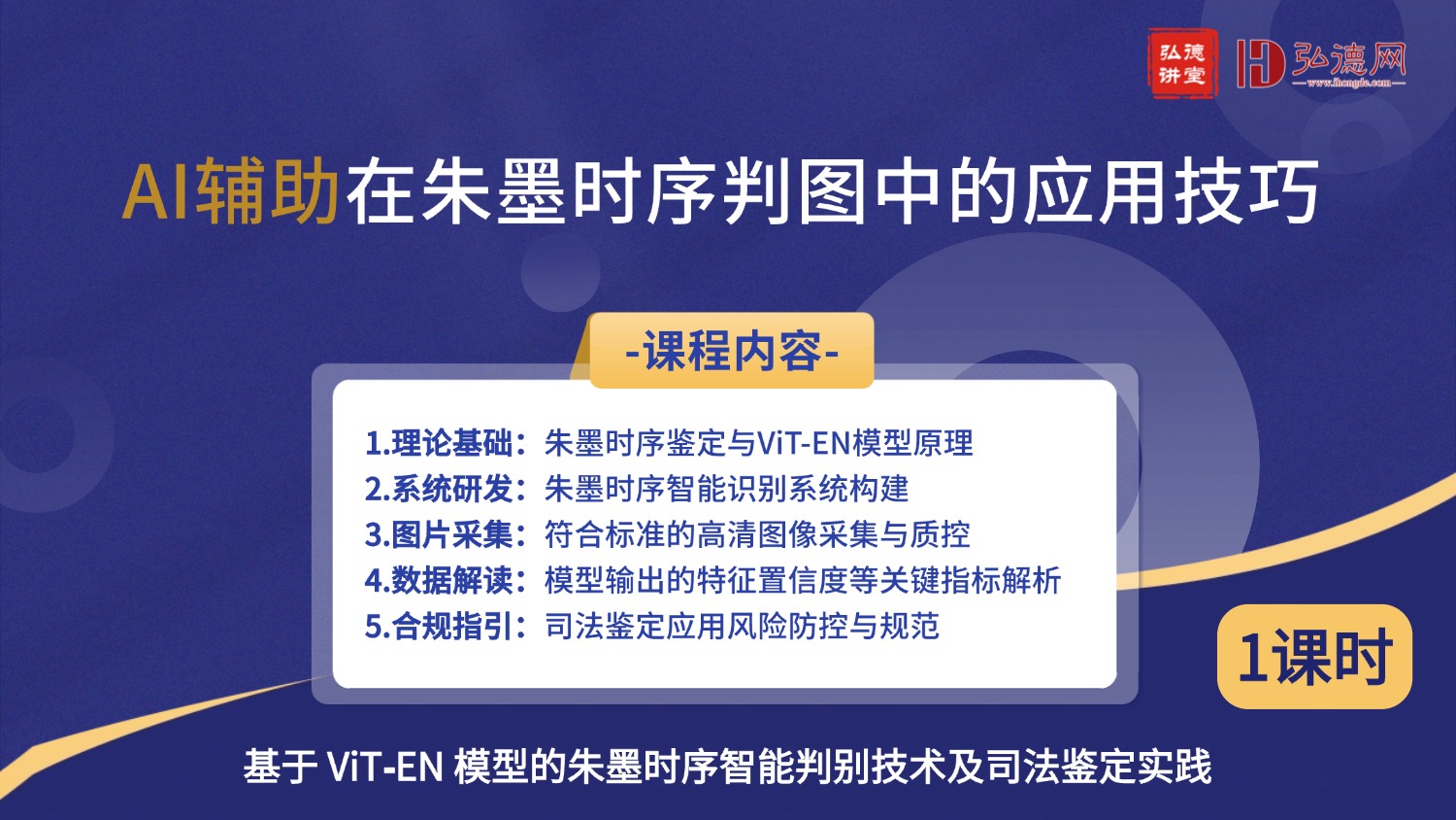 直播课 直播课