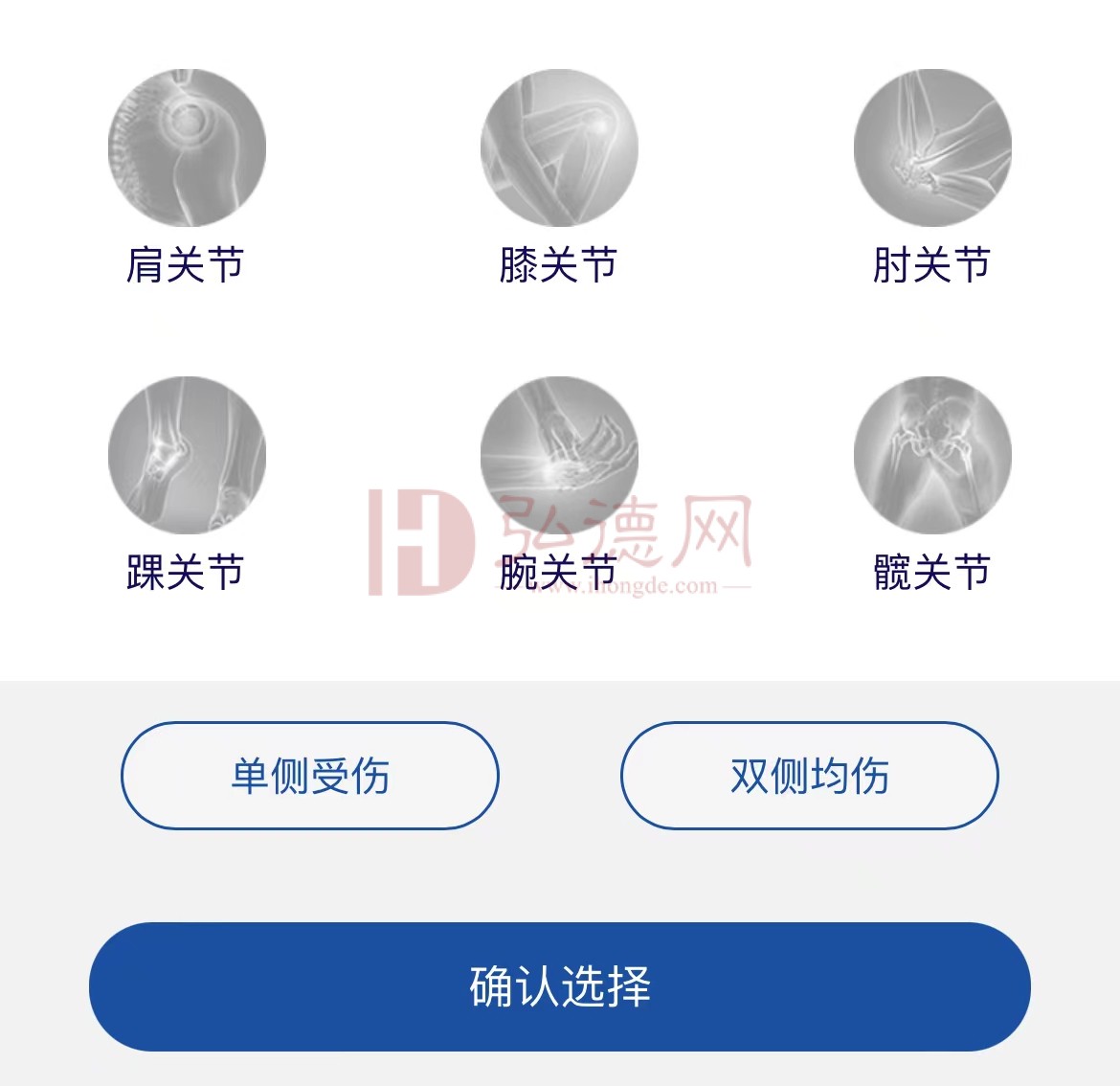 伤残评定小程序1元使用活动