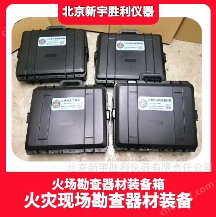 火灾调查薄层色谱分析装置