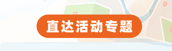 爆款旅程旅游出行促销优惠活动手绘公众号首图 (1).png 爆款旅程旅游出行促销优惠活动手绘公众号首图 (1).png