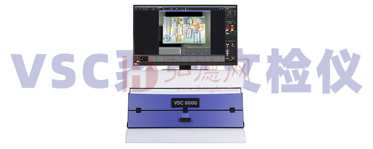 【第二集】同轴光应用于激光打印文件检验-VSC系列文检工作站使用技巧【2/12】