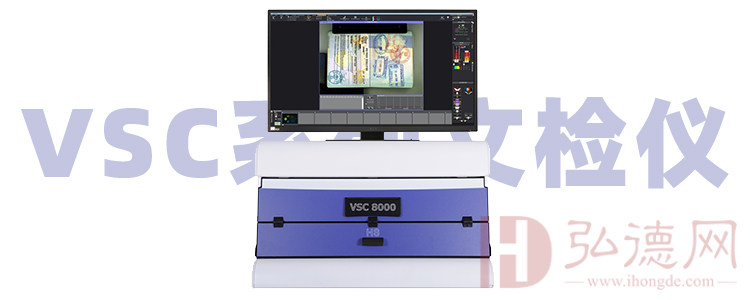 【第二集】同轴光应用于激光打印文件检验-VSC系列文检工作站使用技巧【2/12】