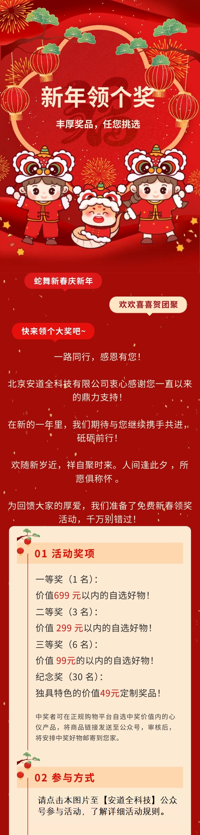 微信图片_202501271237432.jpg