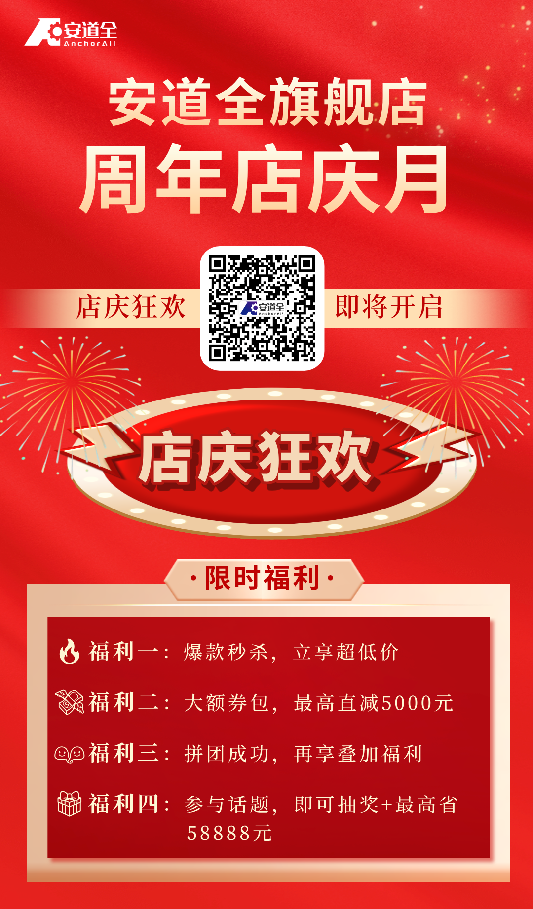 周年庆预热__2025-03-07+14_18_33.png