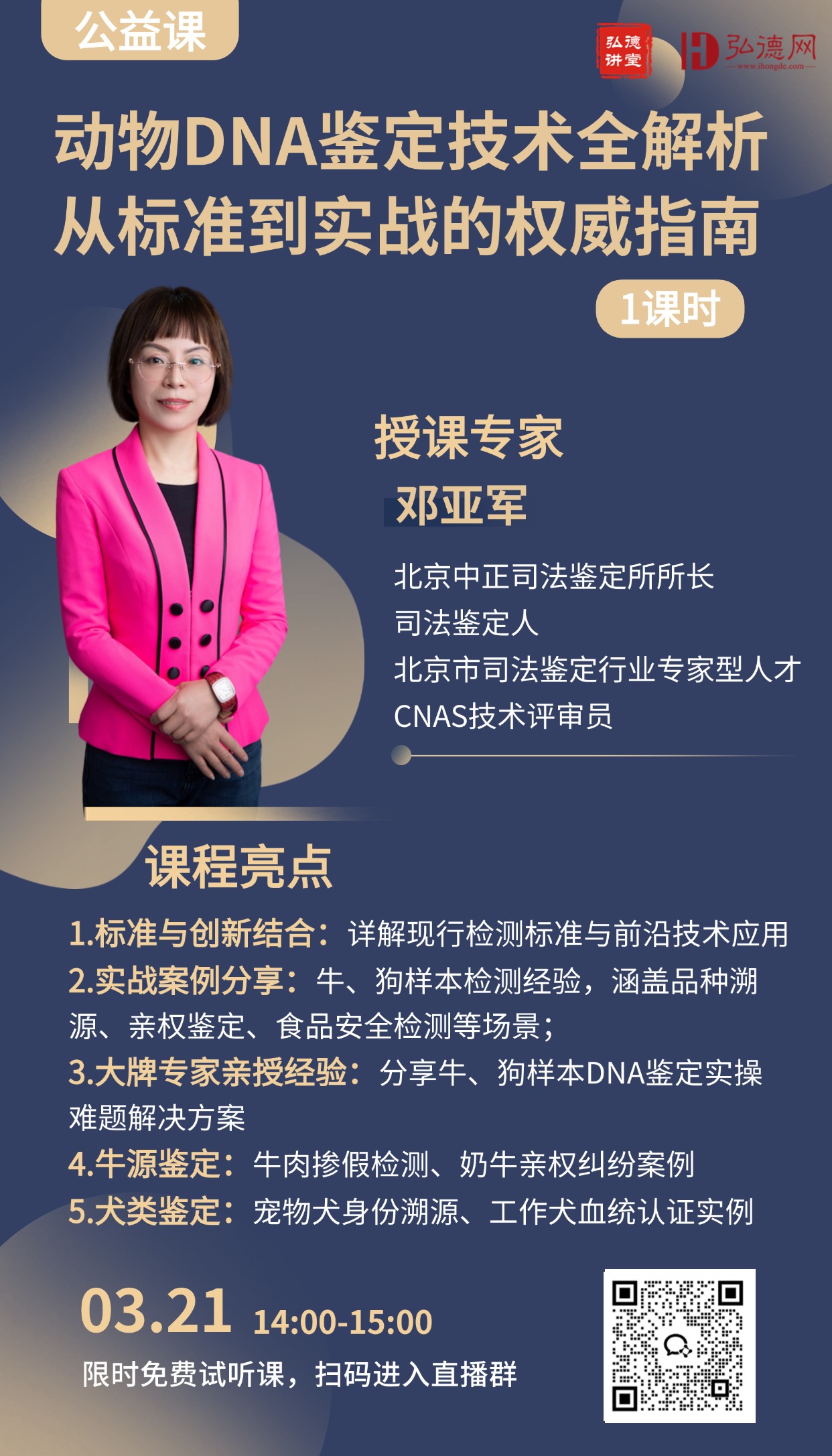 金融财务讲师直播课程手机海报.jpg