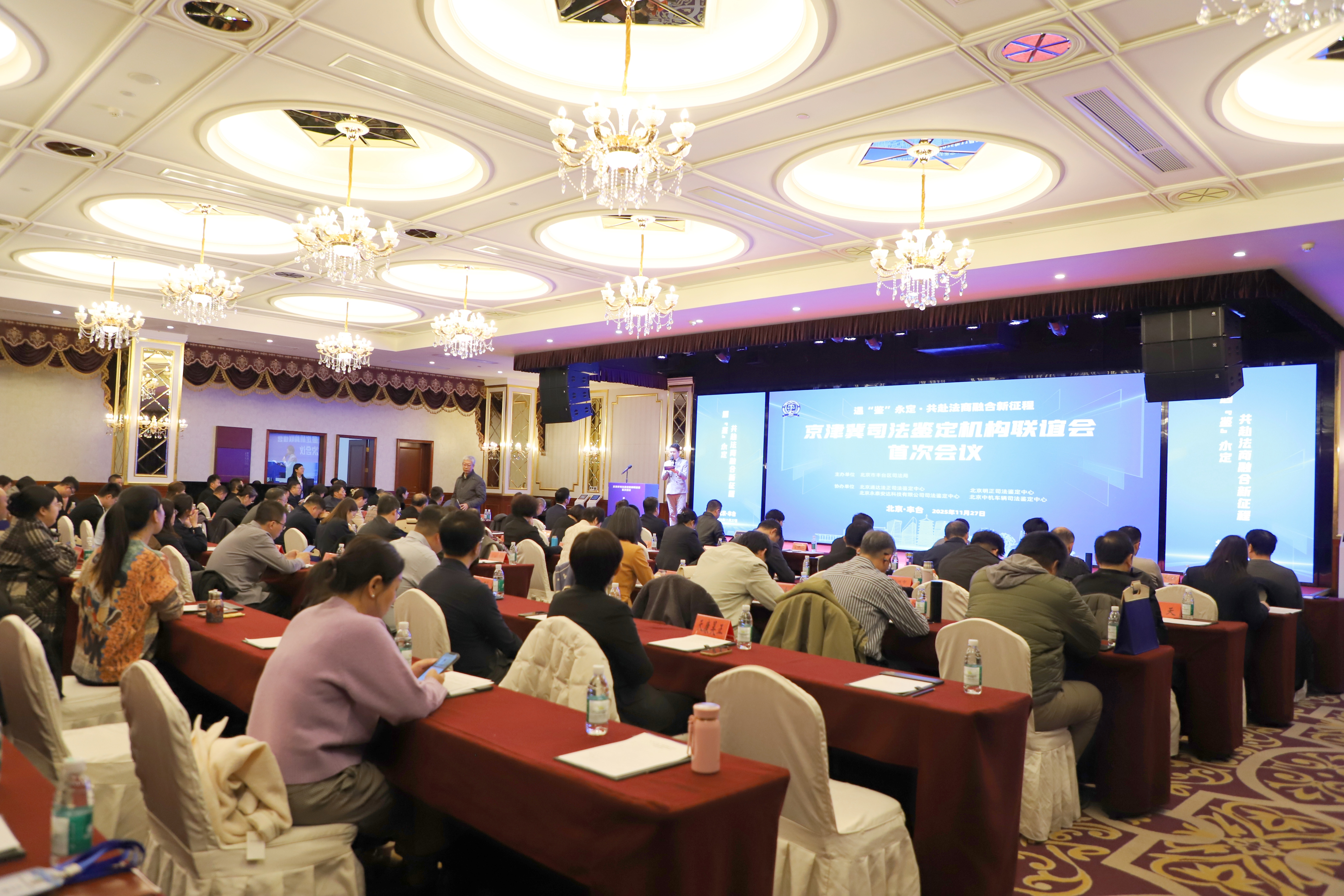 跨域协同聚合力 法商融合启新程 —— 京津冀司法鉴定机构联谊会首次会议在京召开