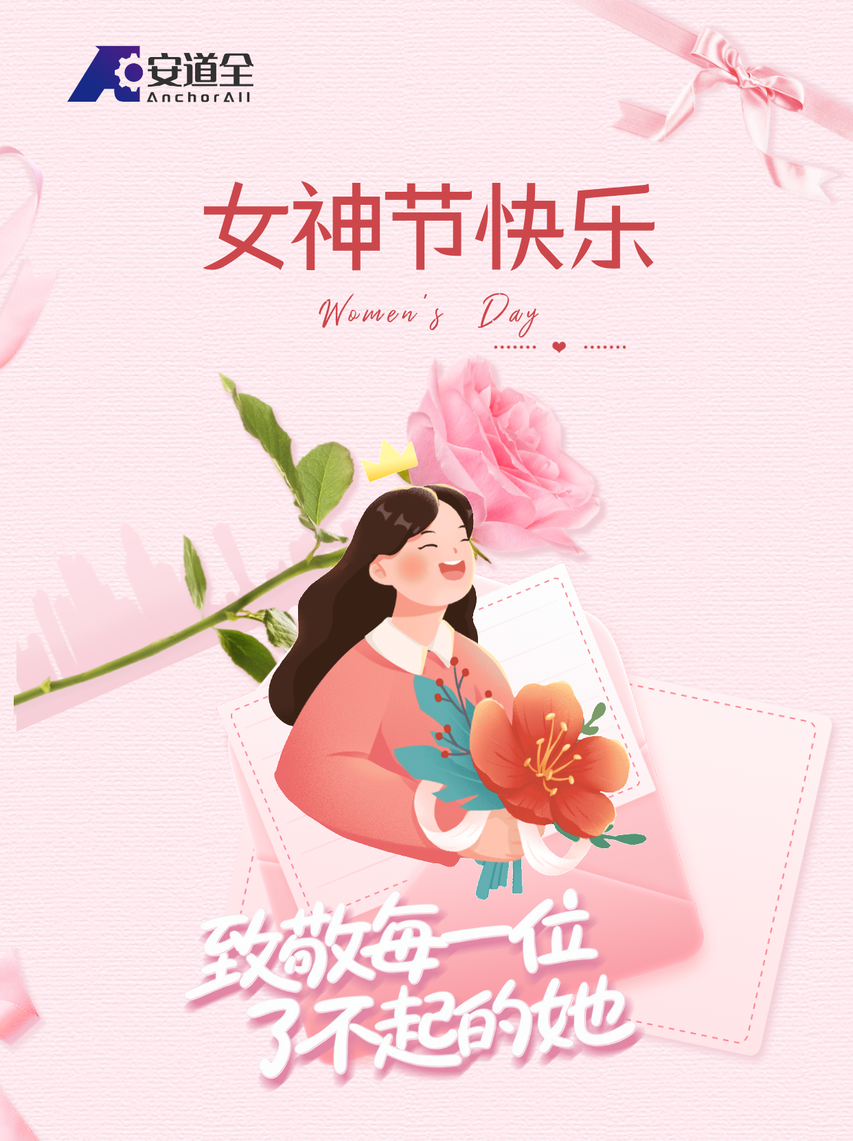 女神节.png