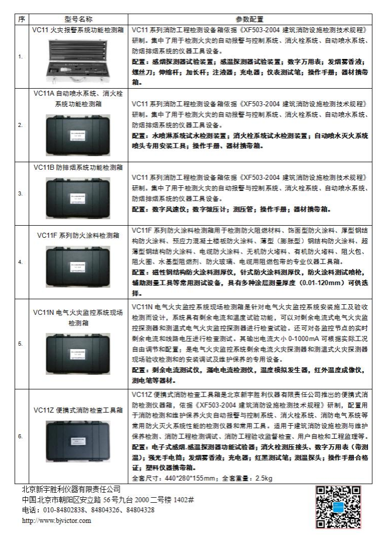 VC11系列.png
