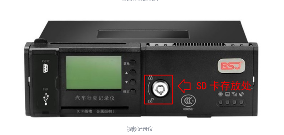 视频记录仪.png