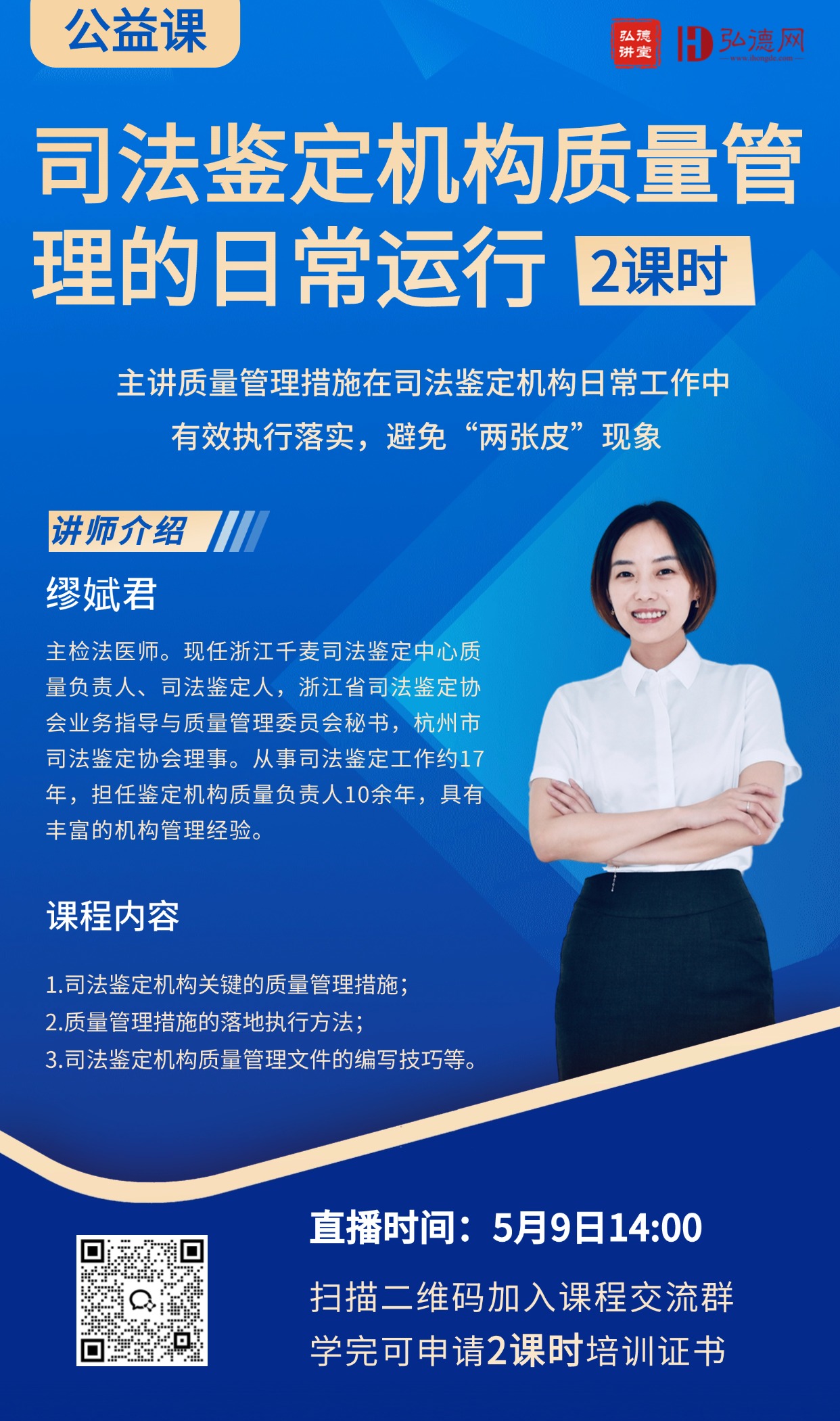 金融保险课程直播培训宣传商务风人物海报.jpg 金融保险课程直播培训宣传商务风人物海报.jpg