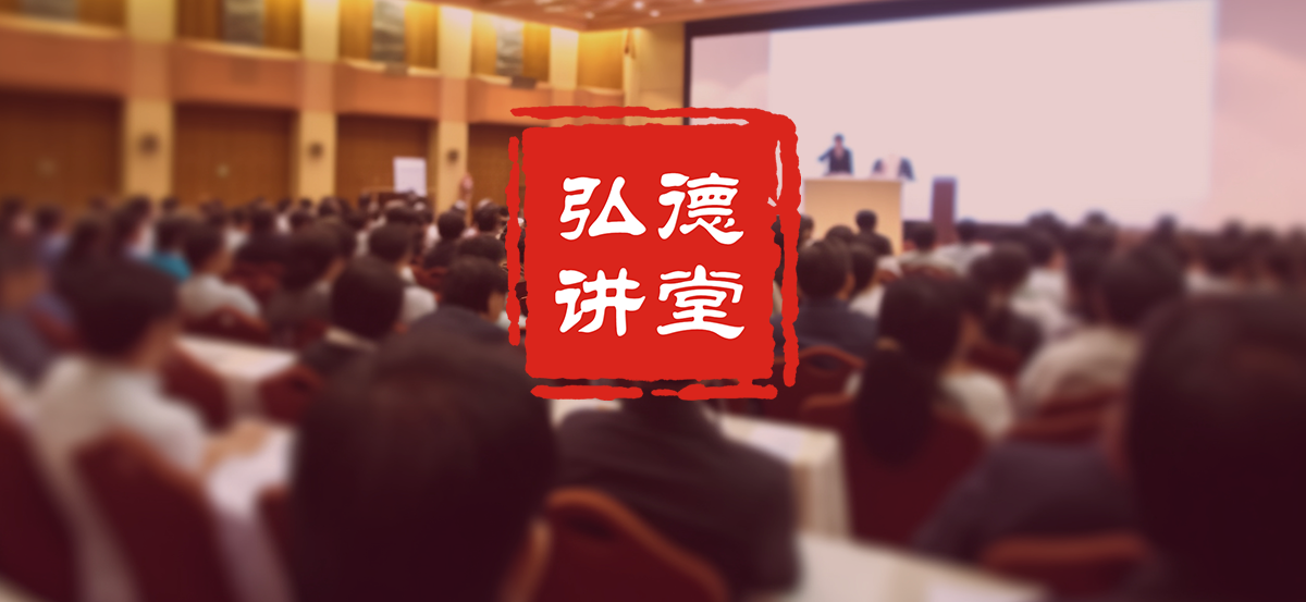 培训通知 | 2024弘德网(弘德讲堂)培训计划发布
