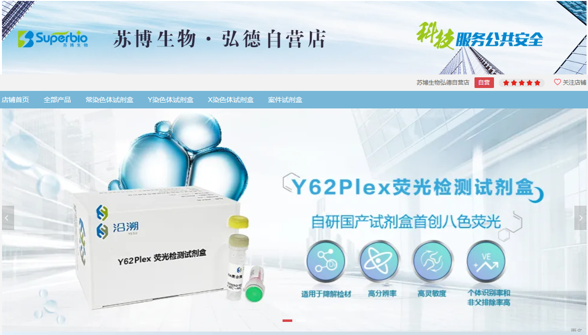 聚焦北京，科技护警
