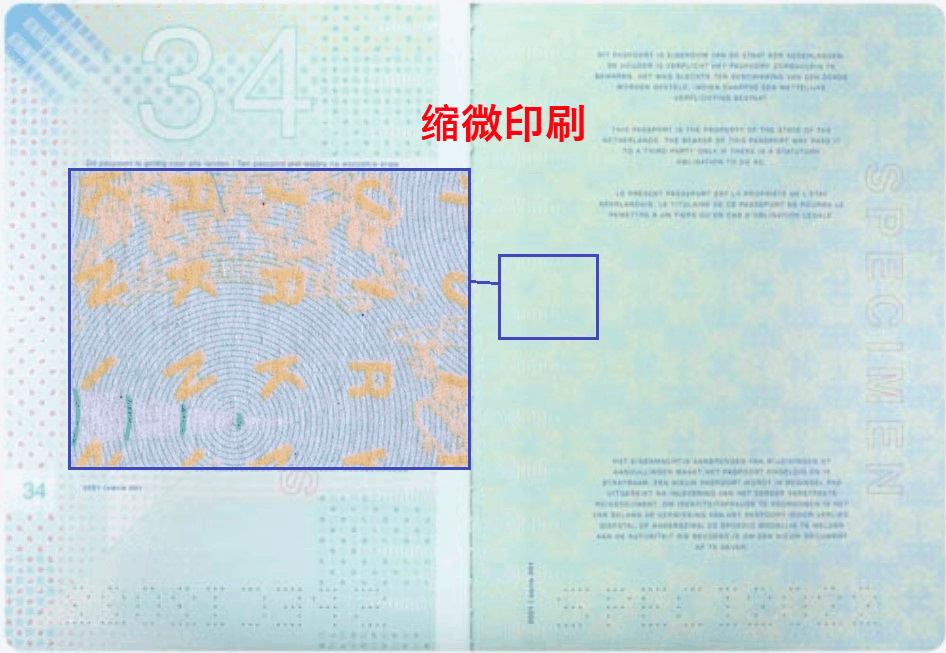 图9 封三页其它防伪技术.gif