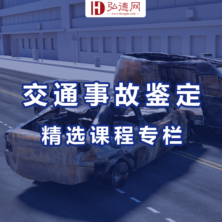 交通事故.png