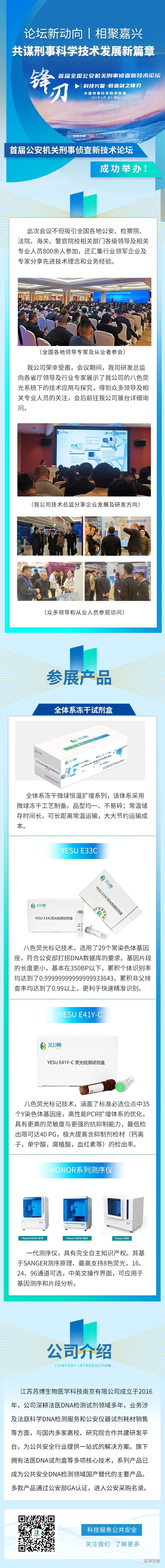 微信图片_20231124092502.jpg