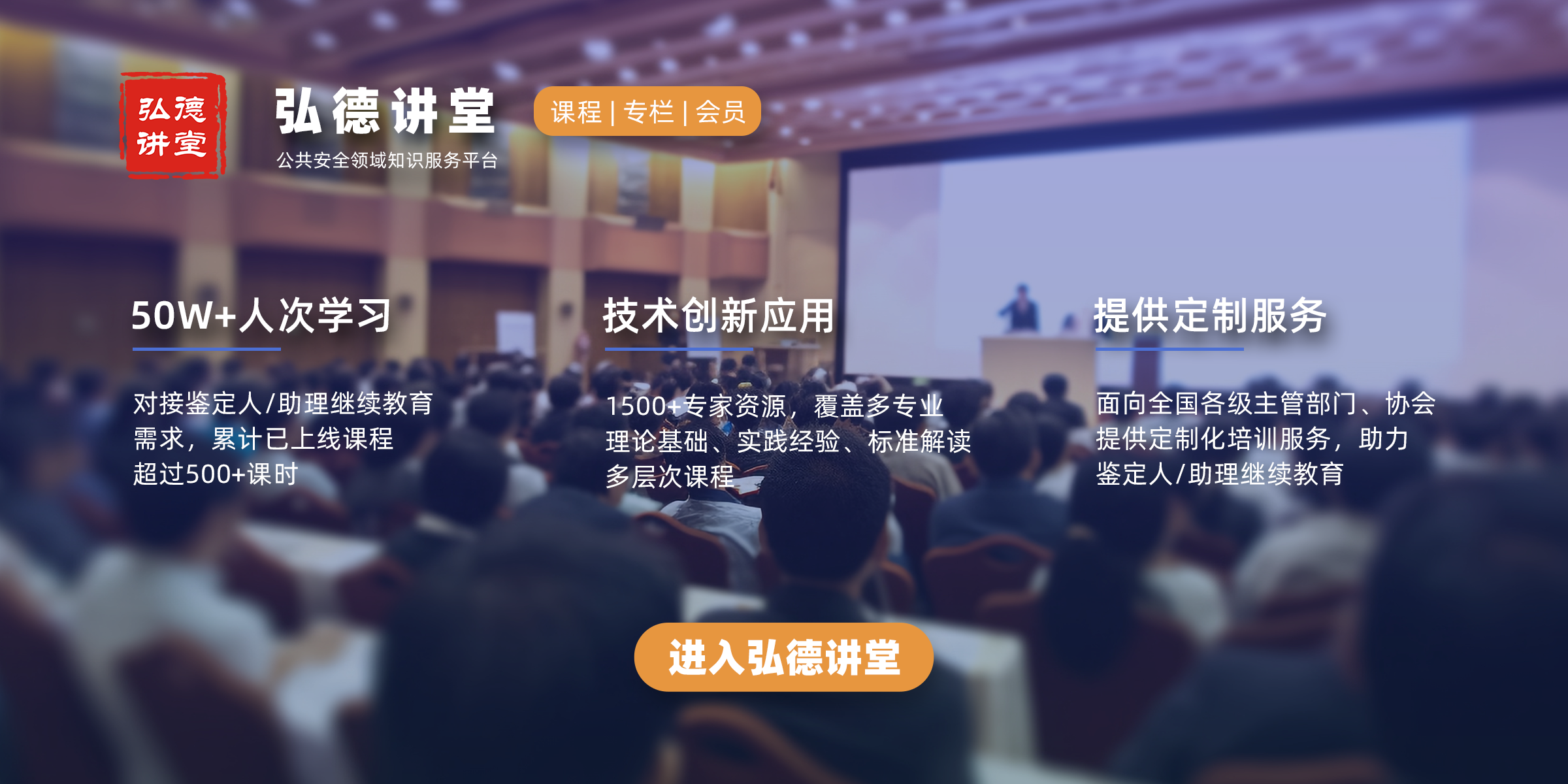 讲堂头图.png 讲堂头图.png